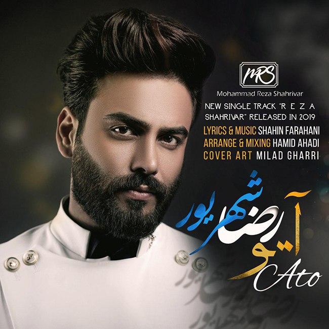 دانلود آهنگ آتو دانلود آهنگ آتو